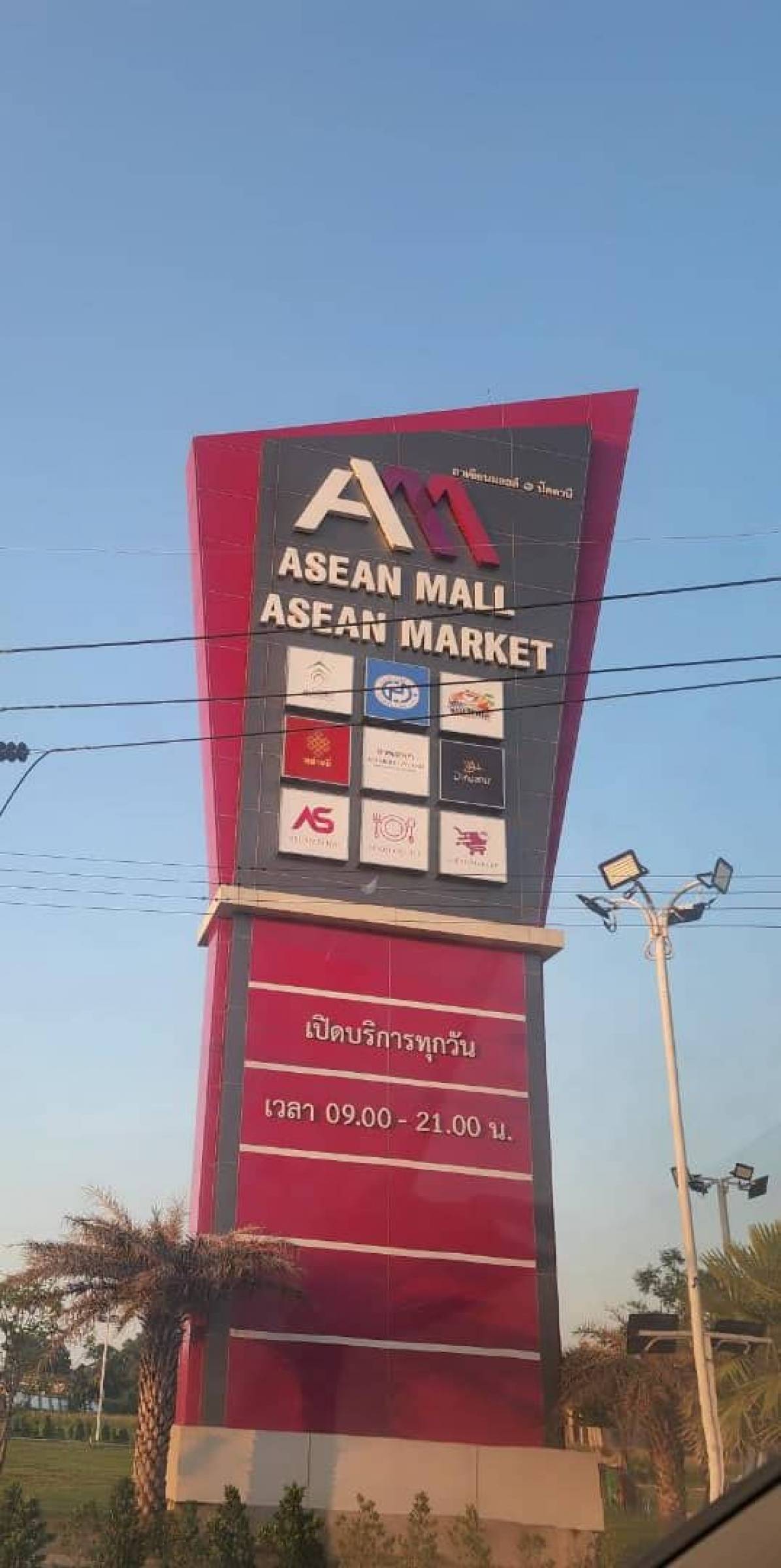 ASEAN MALL Thailand